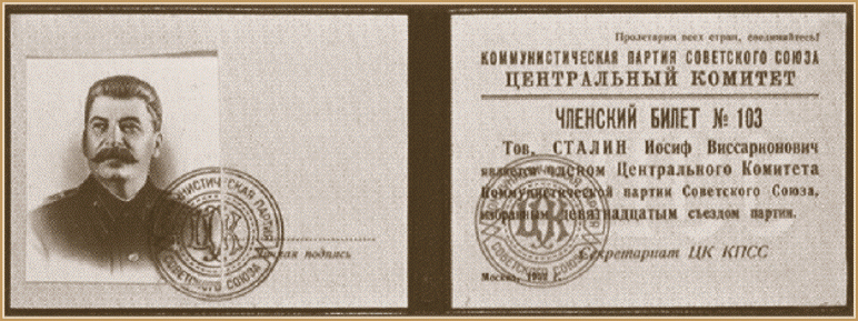 Удостоверение члена ЦК КПСС И.В. Сталина. 1952 г..gif